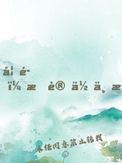 妖魔，我讓你三招